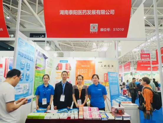 泰阳药业药品交流会