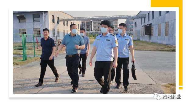 泰阳药业领导视察