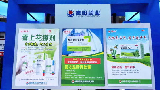 泰阳药业