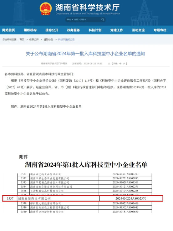 泰阳药业