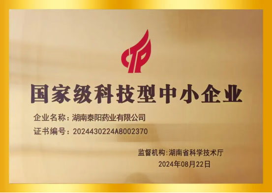 泰阳药业