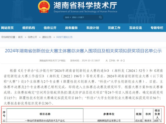 泰阳药业