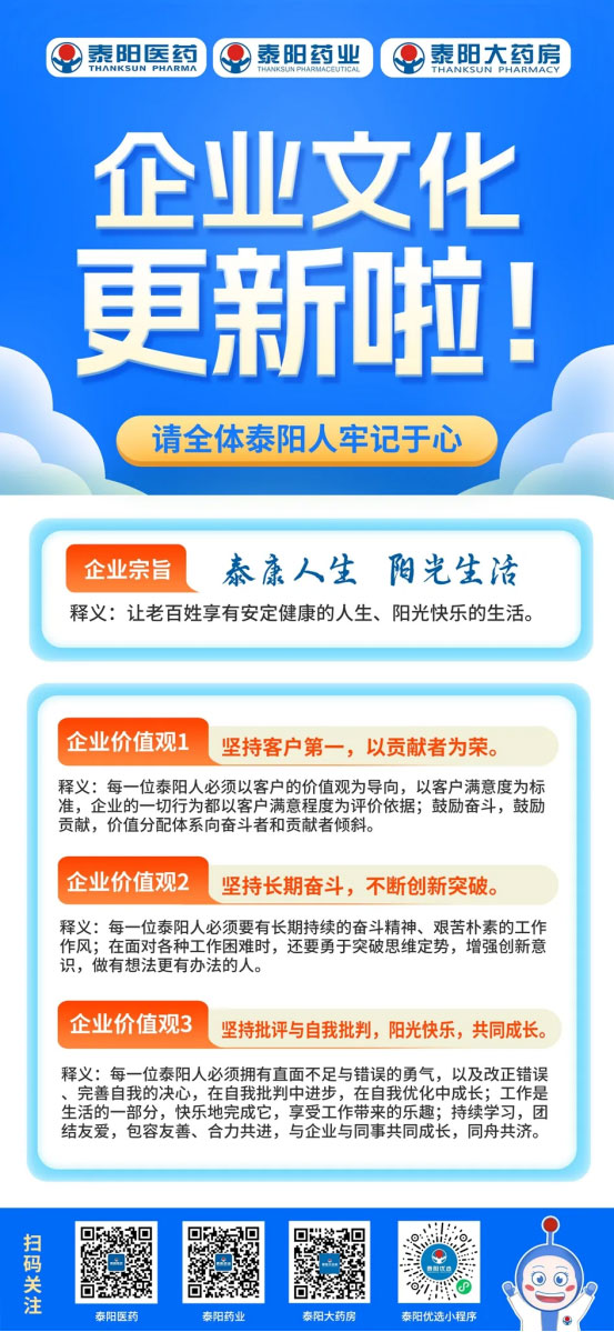 泰阳药业