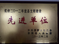 公司荣誉资质证件