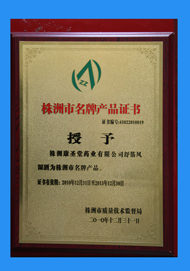 公司荣誉资质证件
