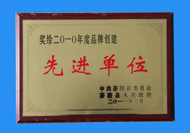 公司荣誉资质证件