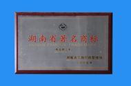公司荣誉资质证件