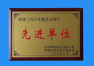 公司荣誉资质证件