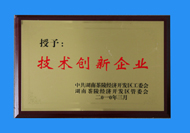 公司荣誉资质证件