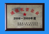 公司荣誉资质证件