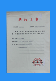 公司荣誉资质证件