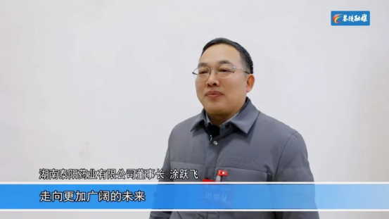 泰阳药业