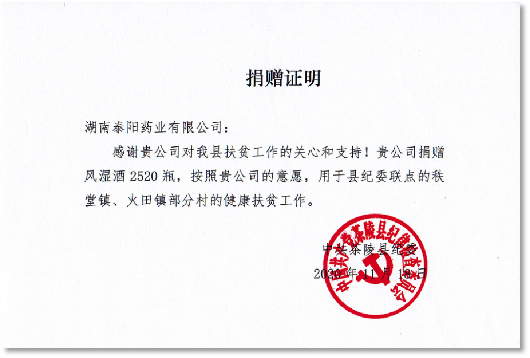 泰阳药业