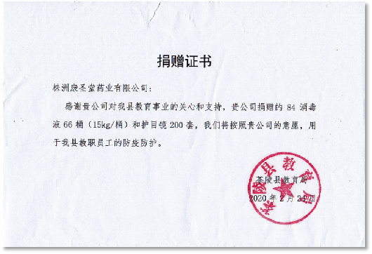 泰阳药业
