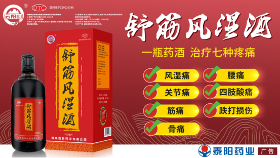 泰阳药业